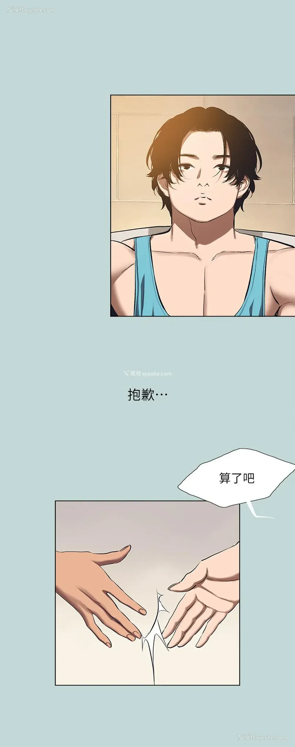 20P - 纵夏夜之梦