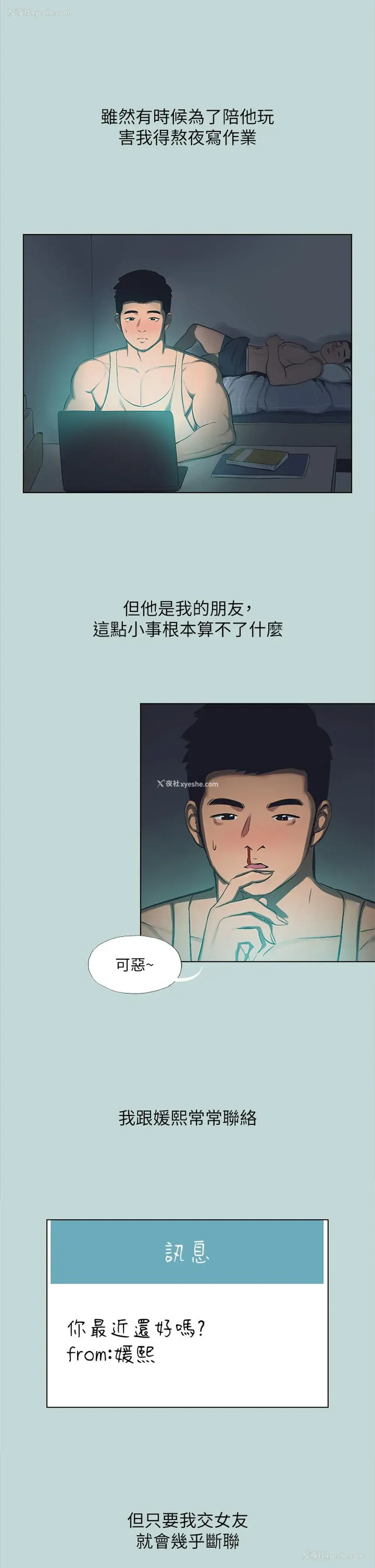 23P - 纵夏夜之梦