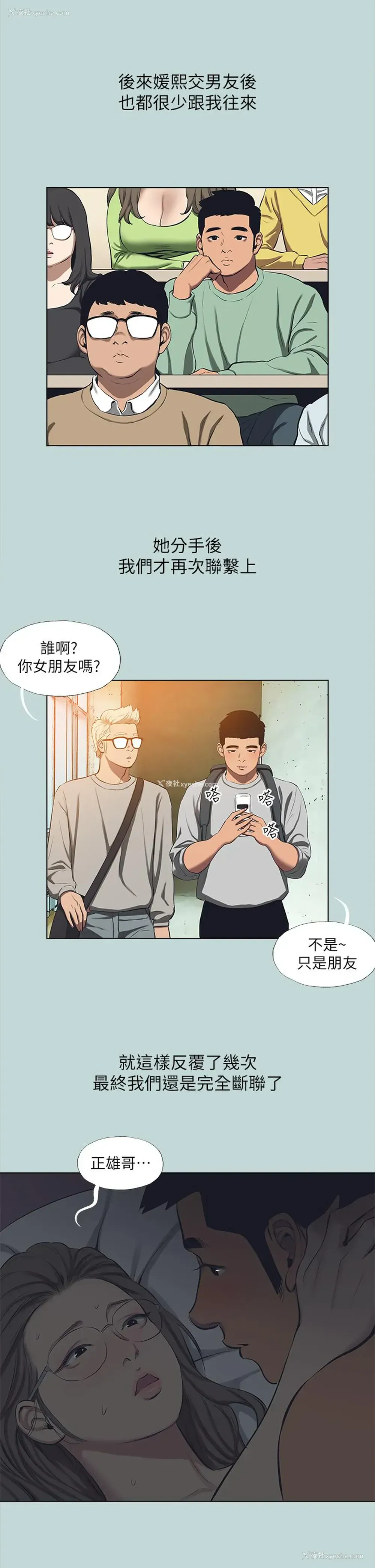 25P - 纵夏夜之梦