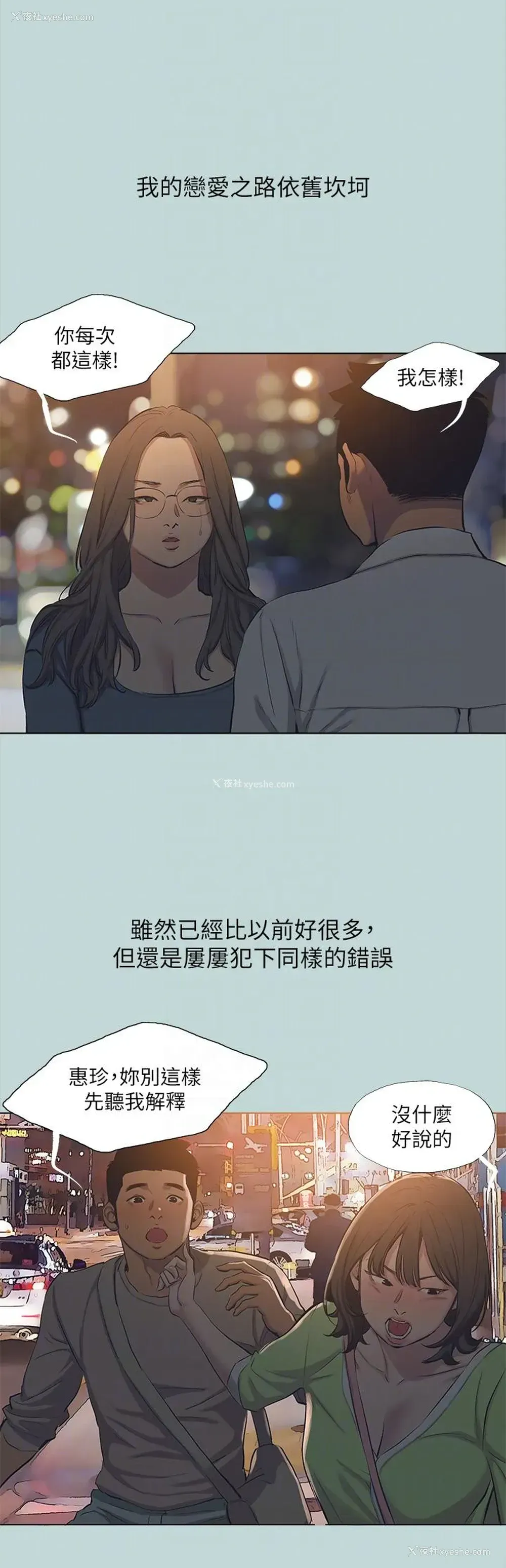 26P - 纵夏夜之梦