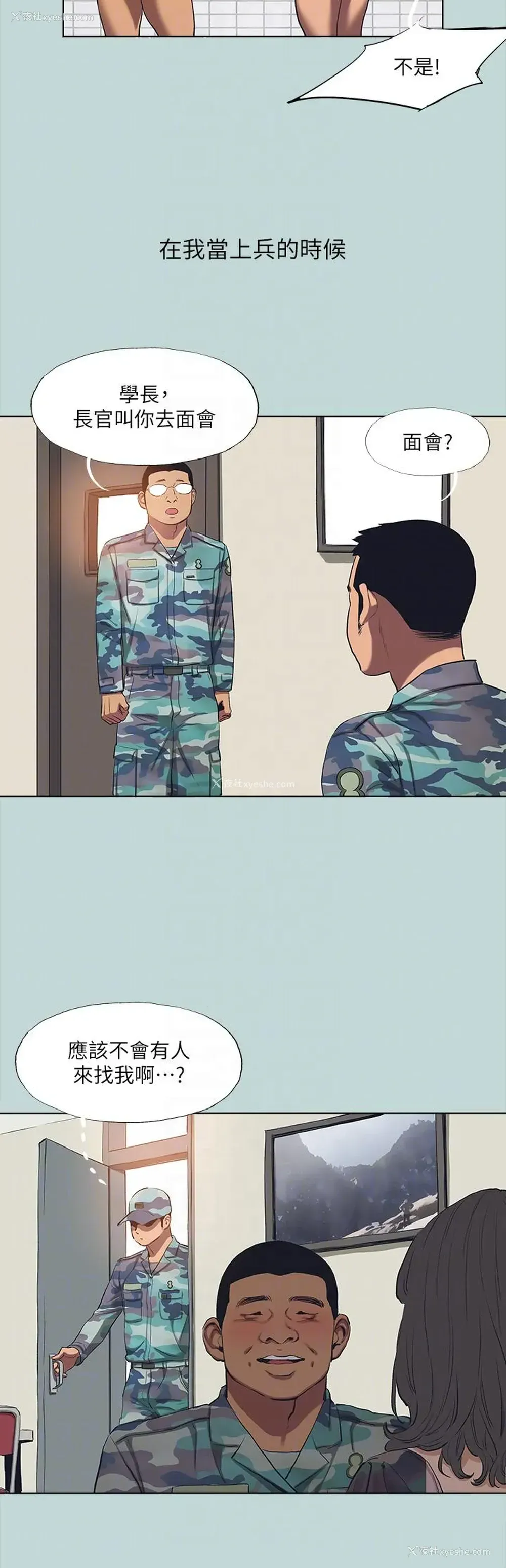 28P - 纵夏夜之梦