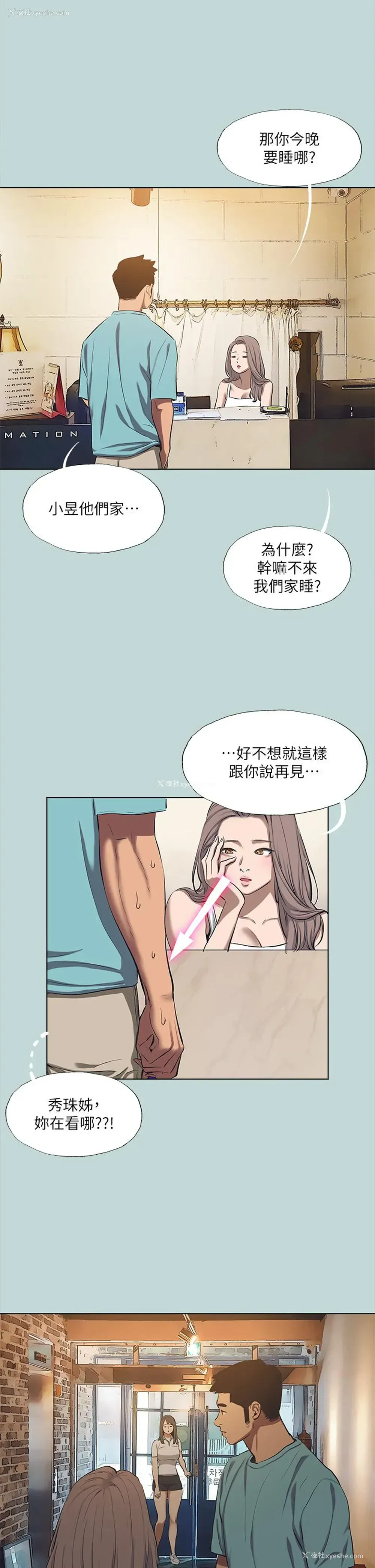 3P - 纵夏夜之梦