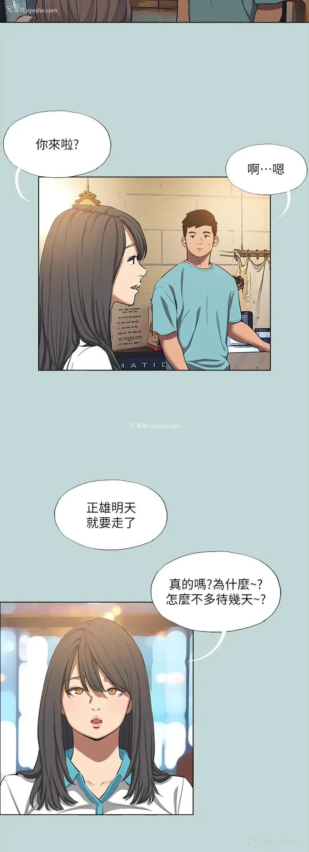 4P - 纵夏夜之梦