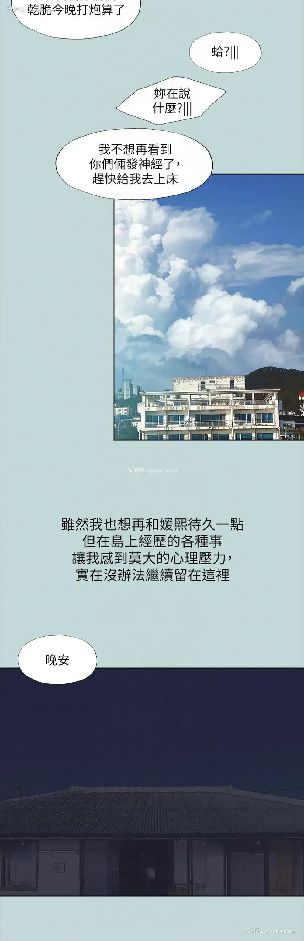 6P - 纵夏夜之梦