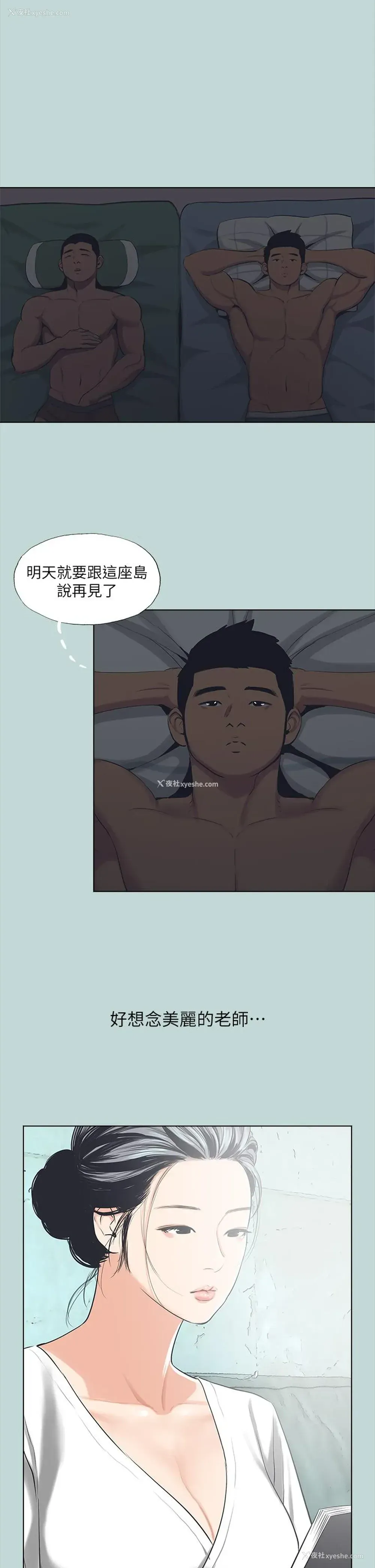 7P - 纵夏夜之梦