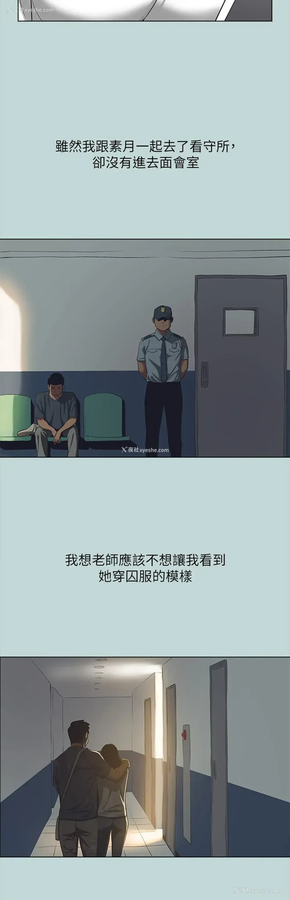 8P - 纵夏夜之梦