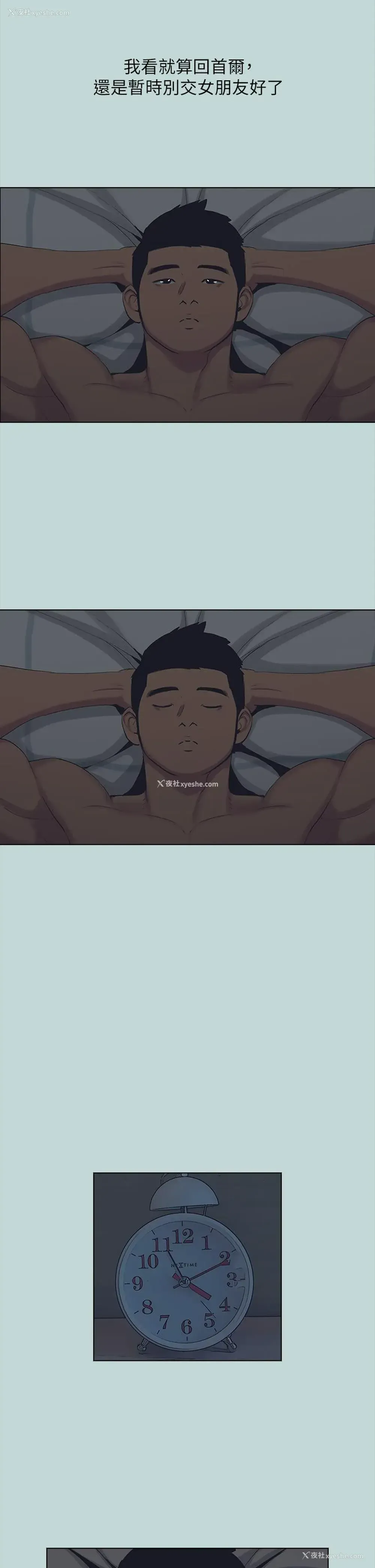 9P - 纵夏夜之梦