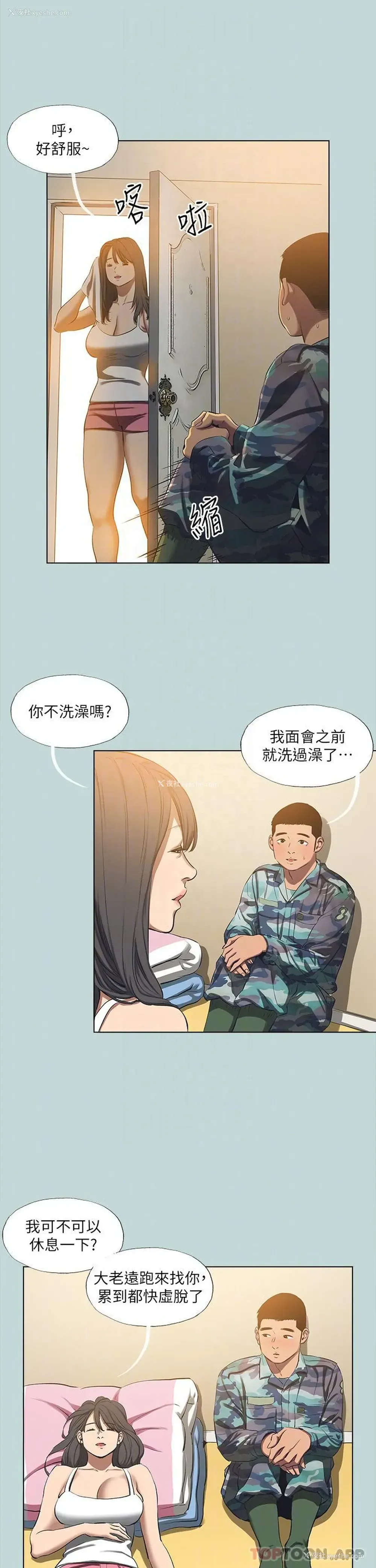 10P - 纵夏夜之梦