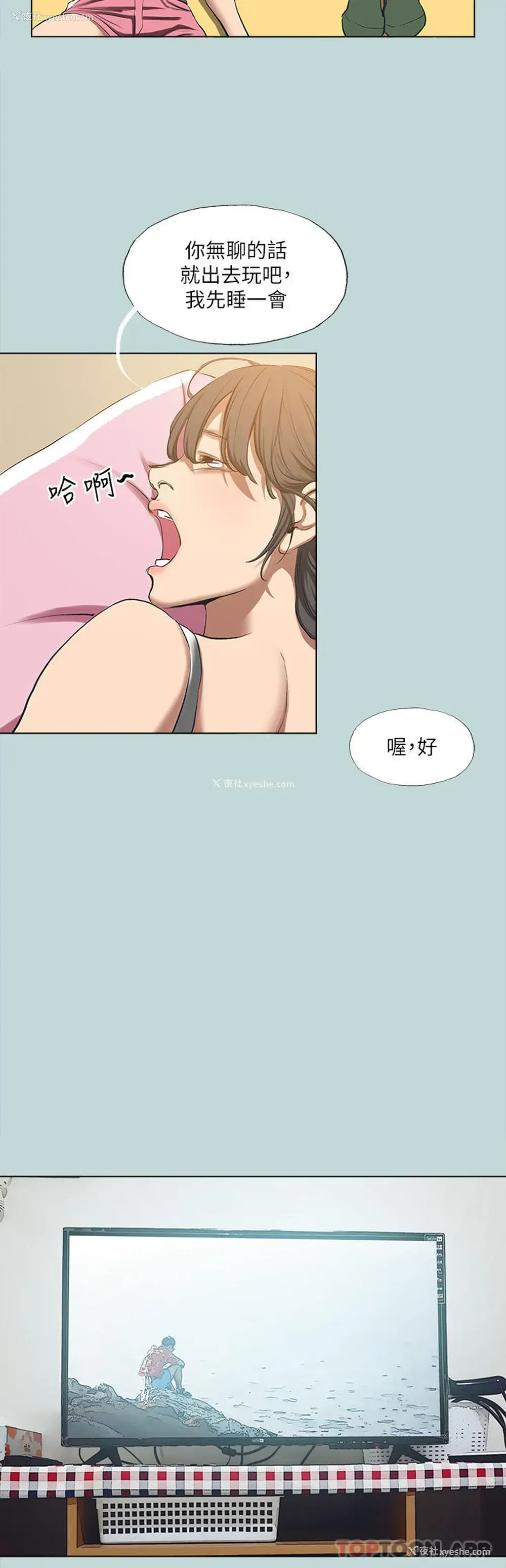 11P - 纵夏夜之梦