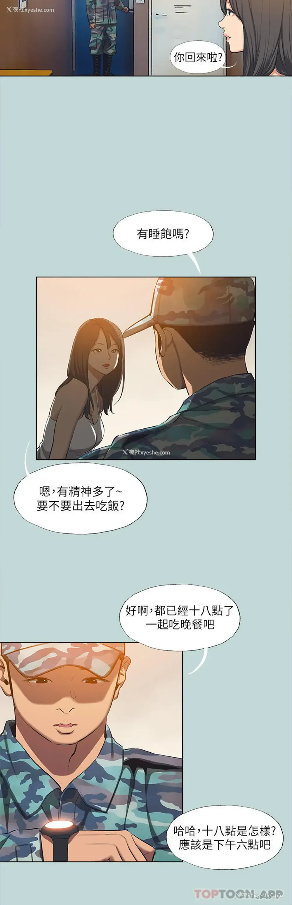 15P - 纵夏夜之梦