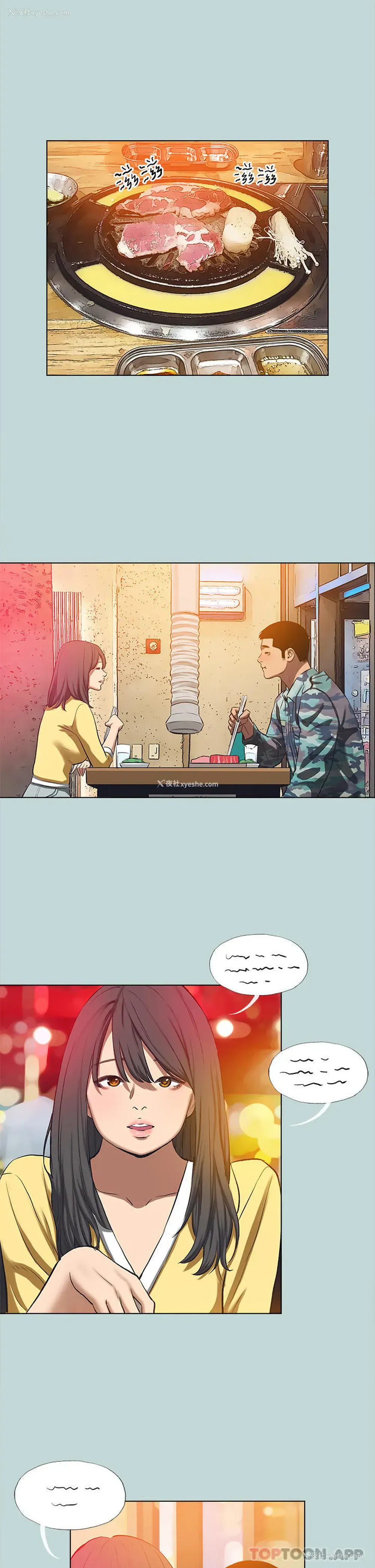 16P - 纵夏夜之梦