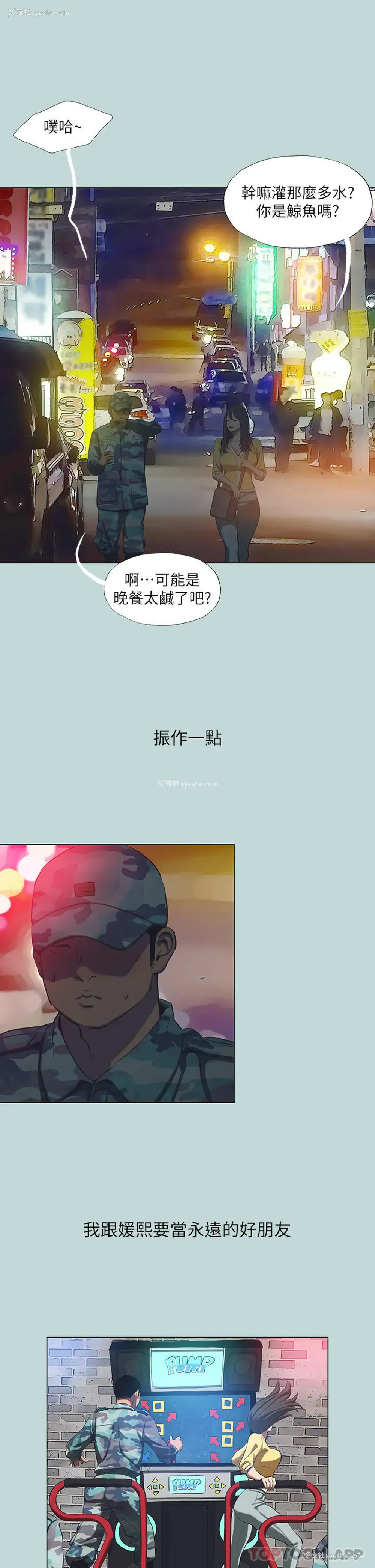 20P - 纵夏夜之梦