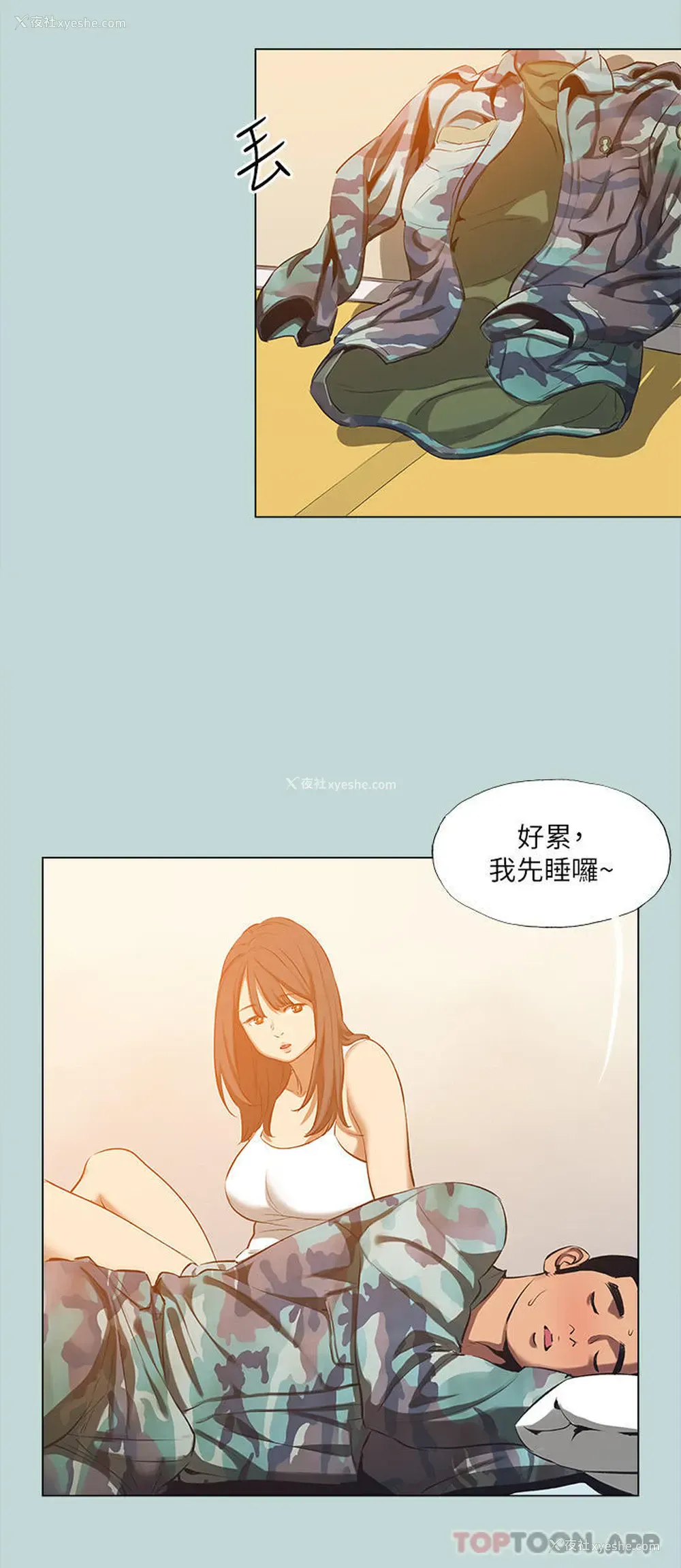 25P - 纵夏夜之梦