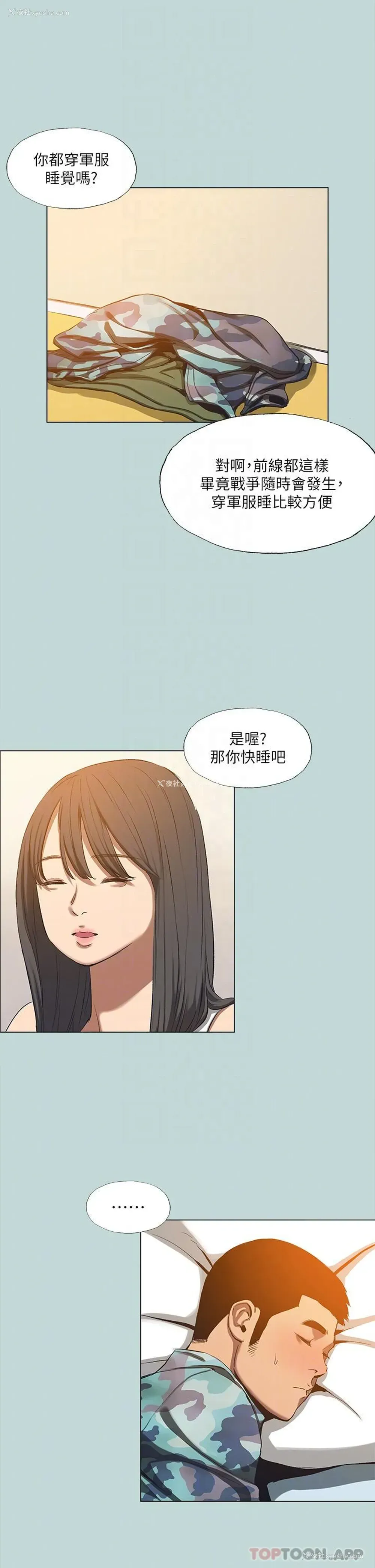 26P - 纵夏夜之梦