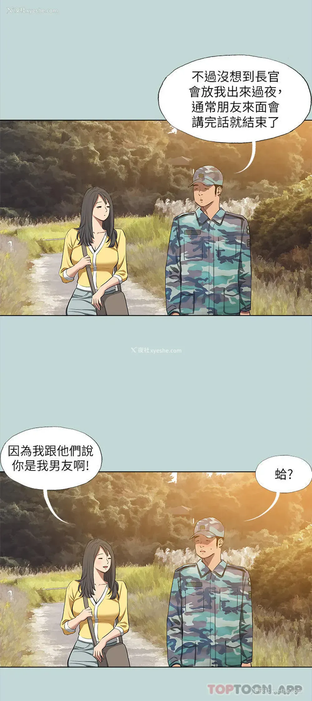 3P - 纵夏夜之梦