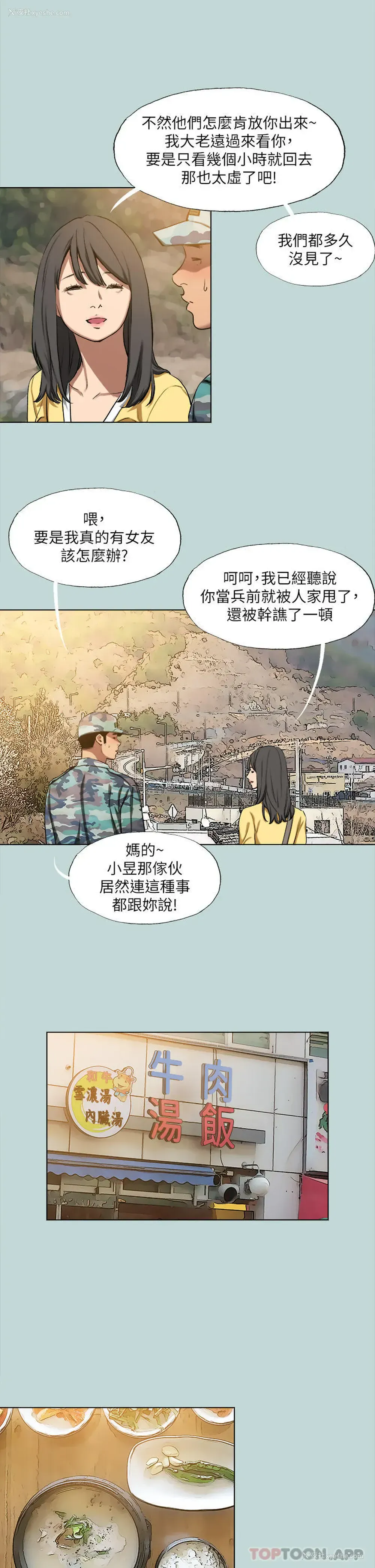 4P - 纵夏夜之梦