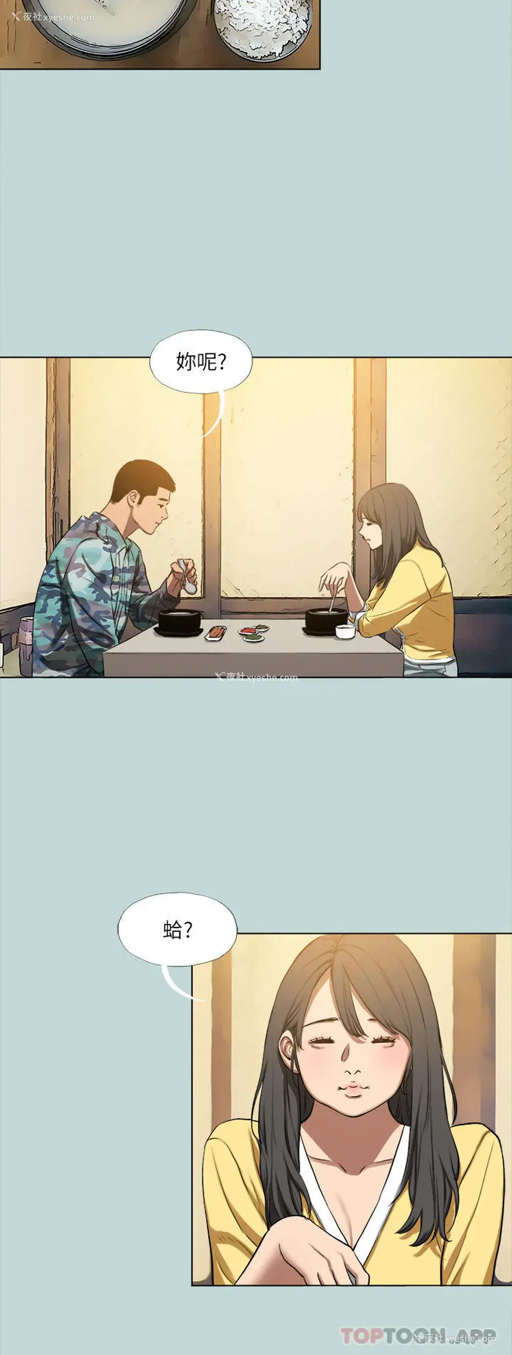 5P - 纵夏夜之梦