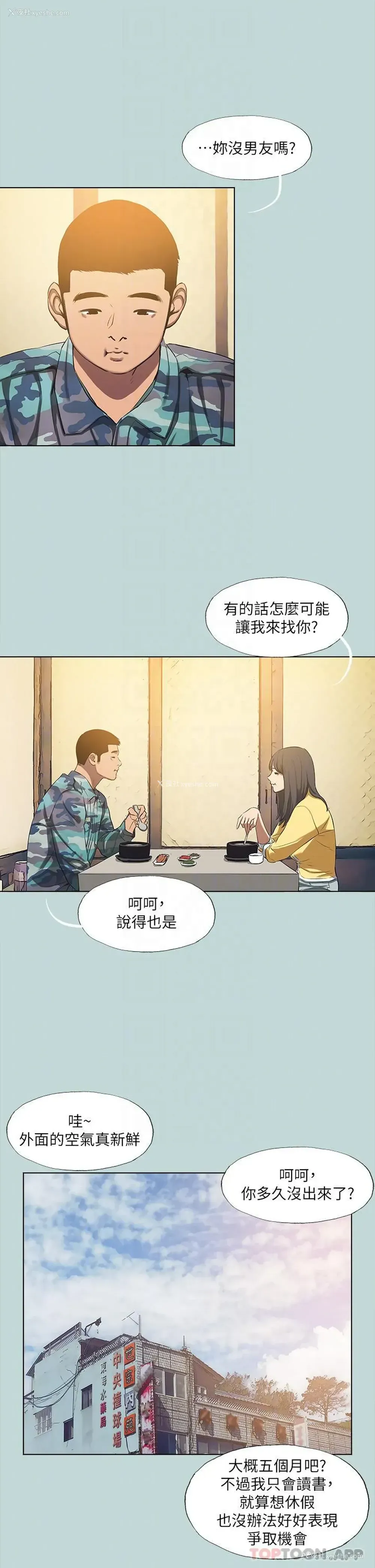 6P - 纵夏夜之梦