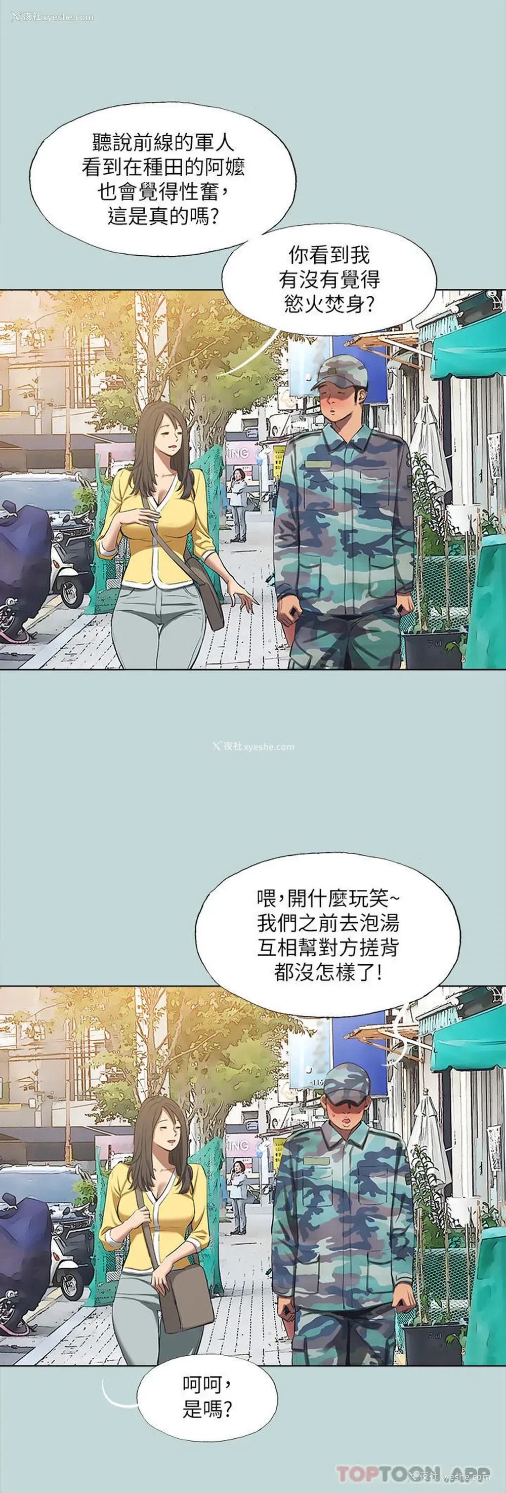 7P - 纵夏夜之梦
