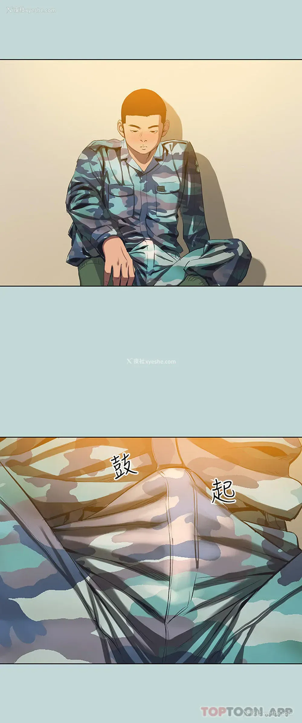 9P - 纵夏夜之梦