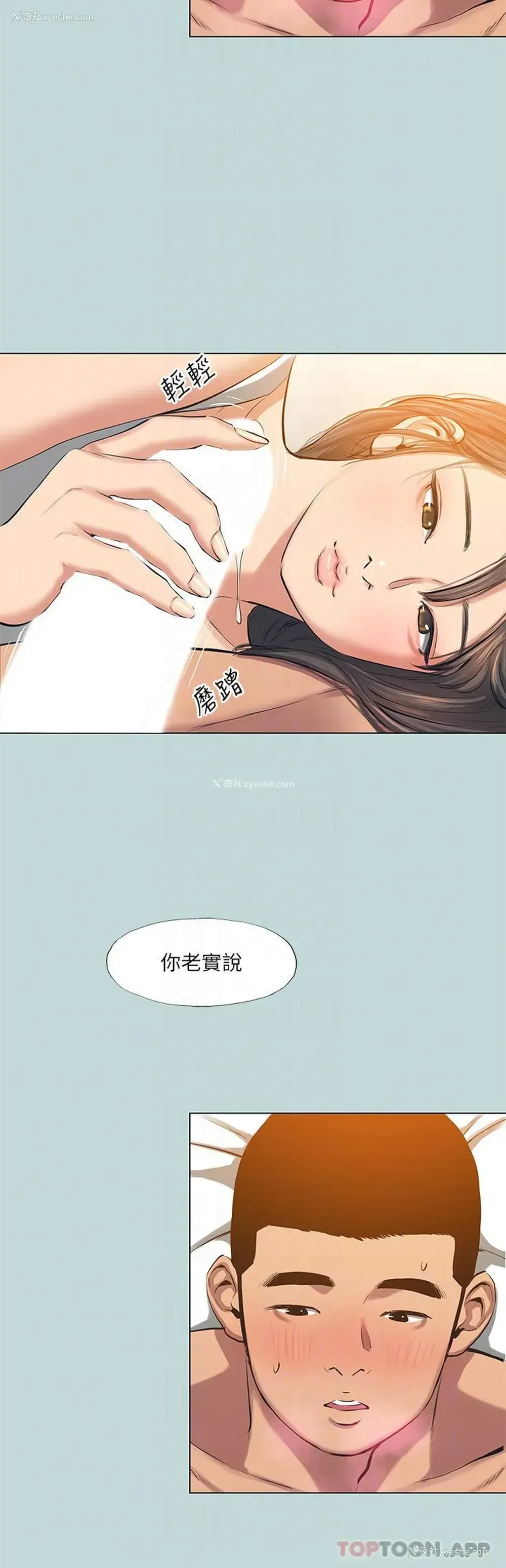 10P - 纵夏夜之梦