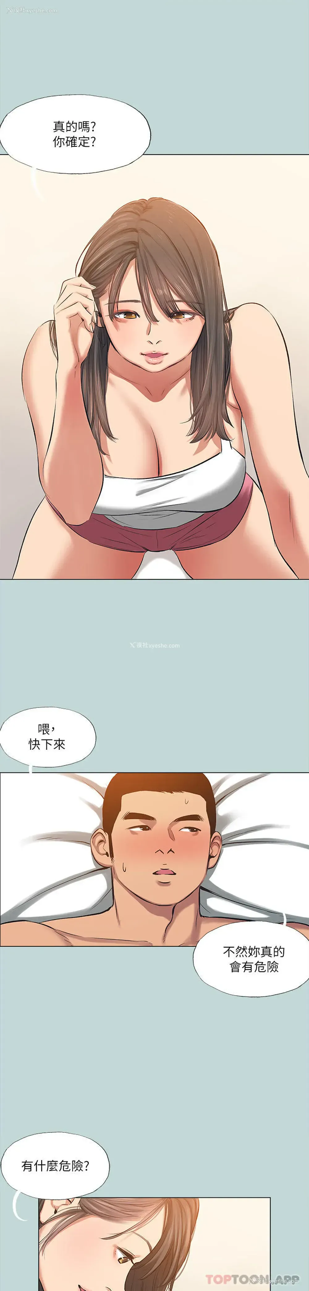 15P - 纵夏夜之梦