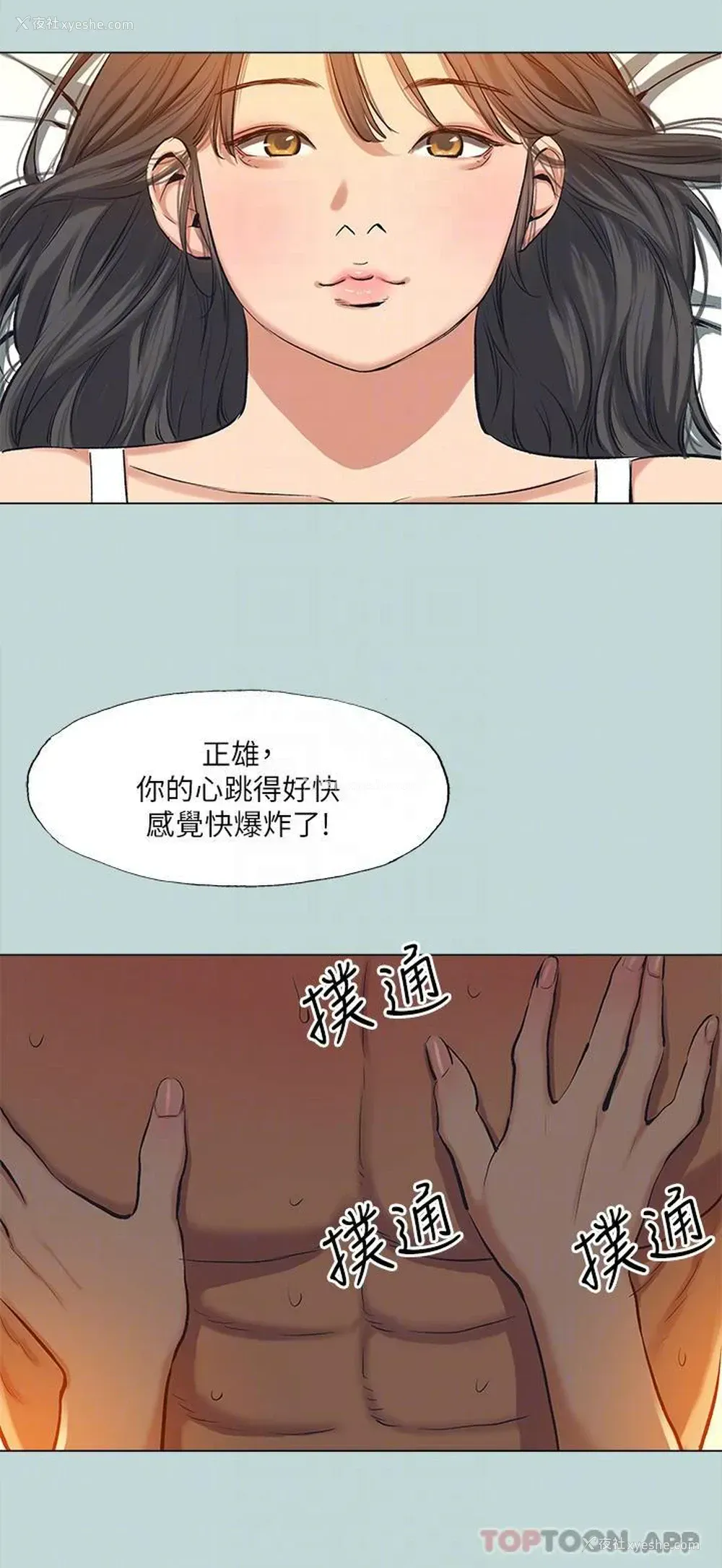 18P - 纵夏夜之梦