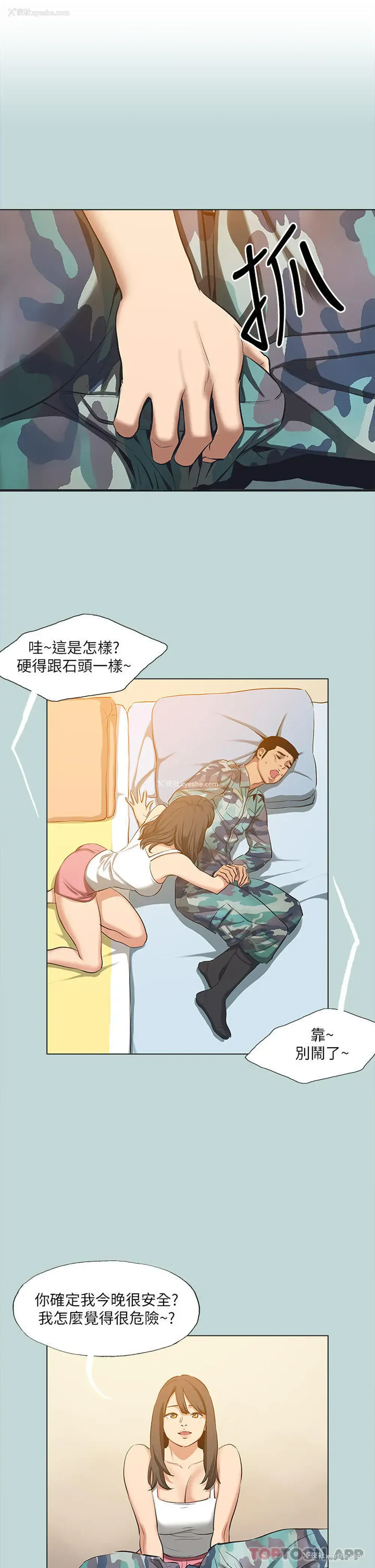 1P - 纵夏夜之梦