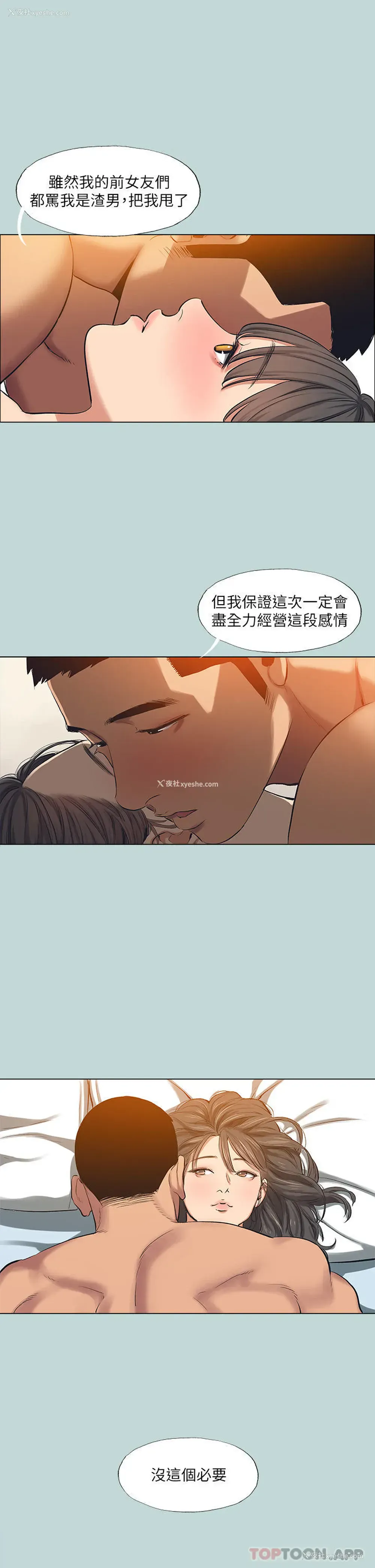 21P - 纵夏夜之梦