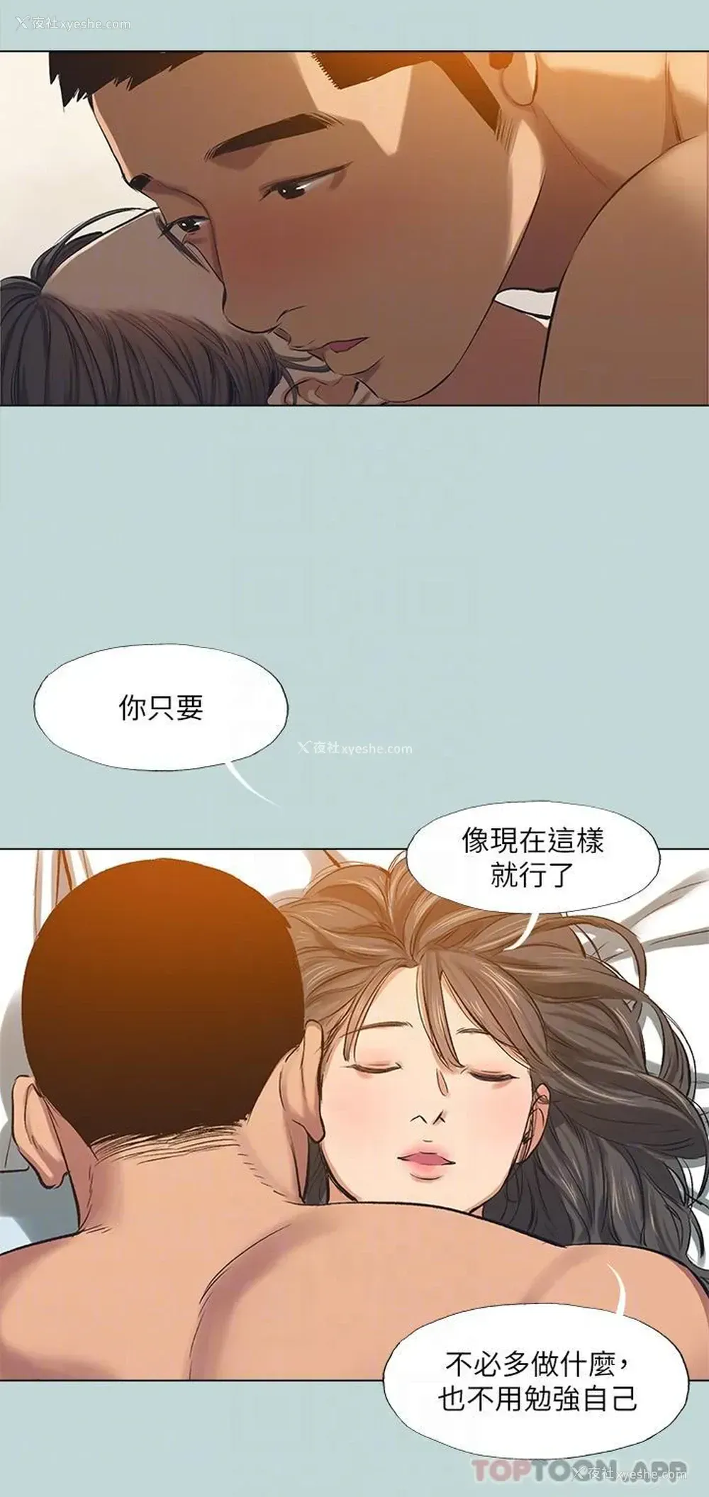 22P - 纵夏夜之梦