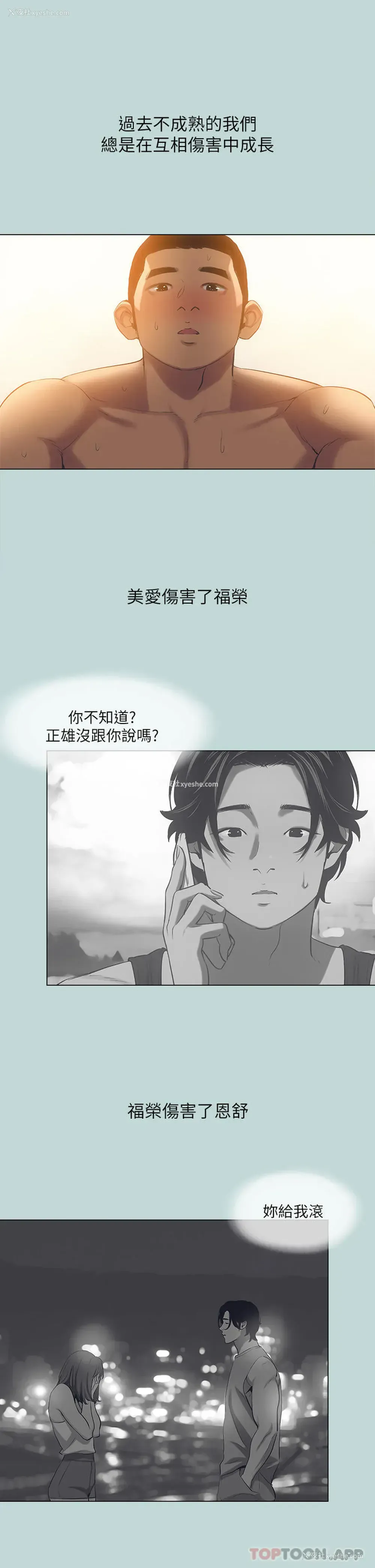 25P - 纵夏夜之梦