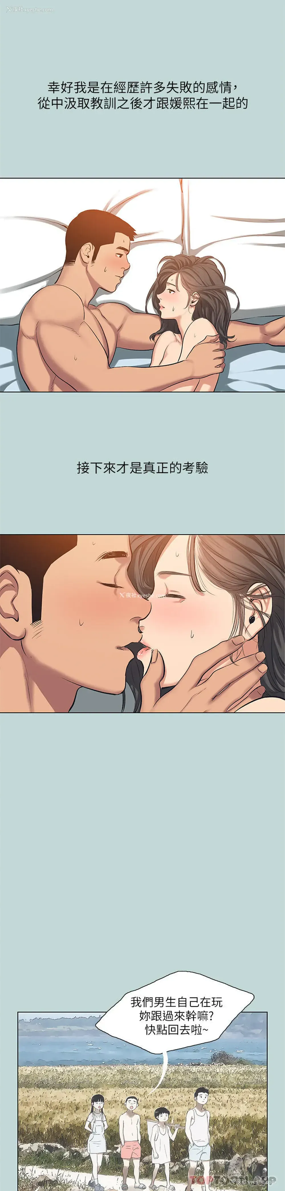 29P - 纵夏夜之梦