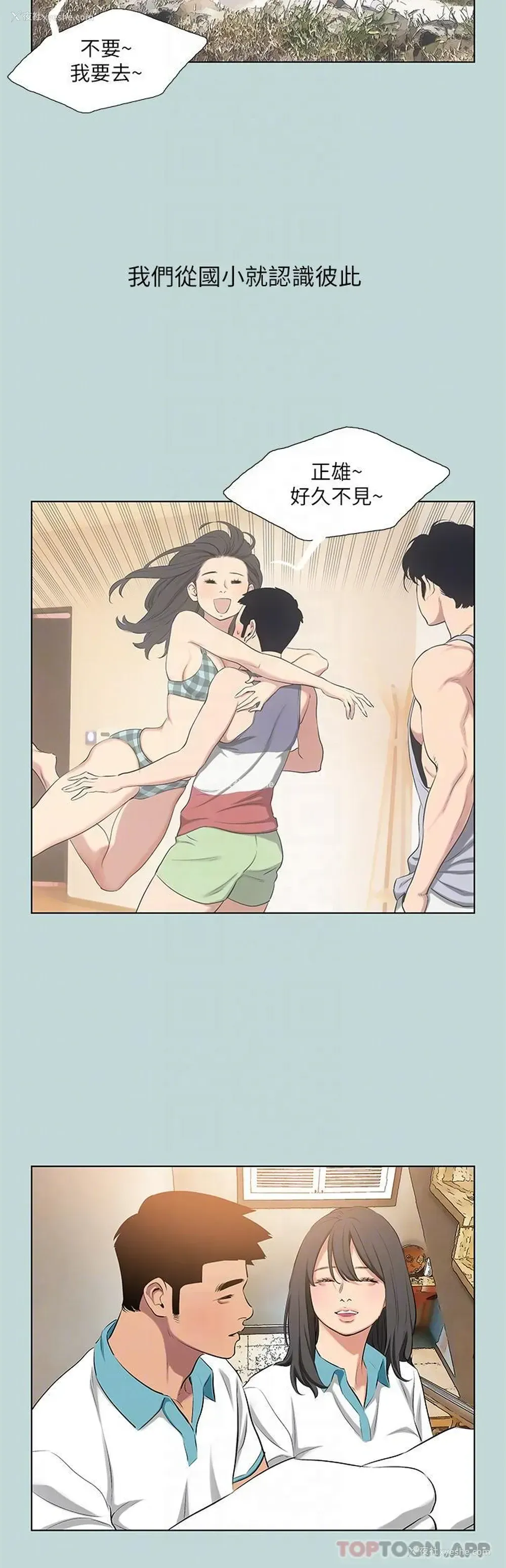 30P - 纵夏夜之梦