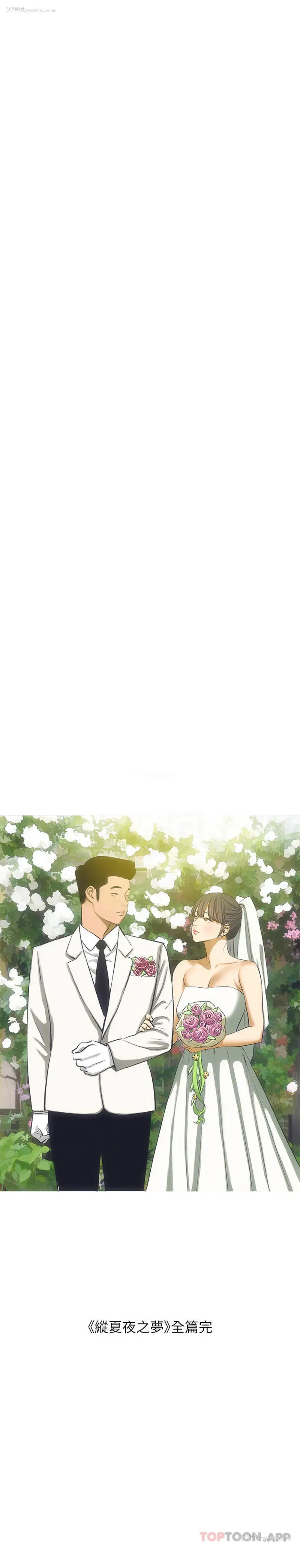 32P - 纵夏夜之梦