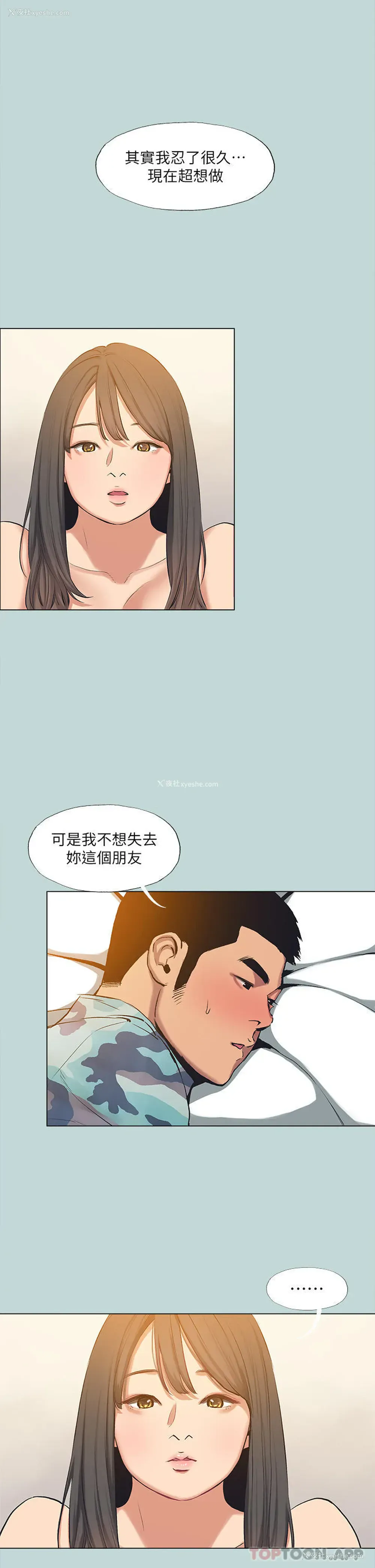 3P - 纵夏夜之梦
