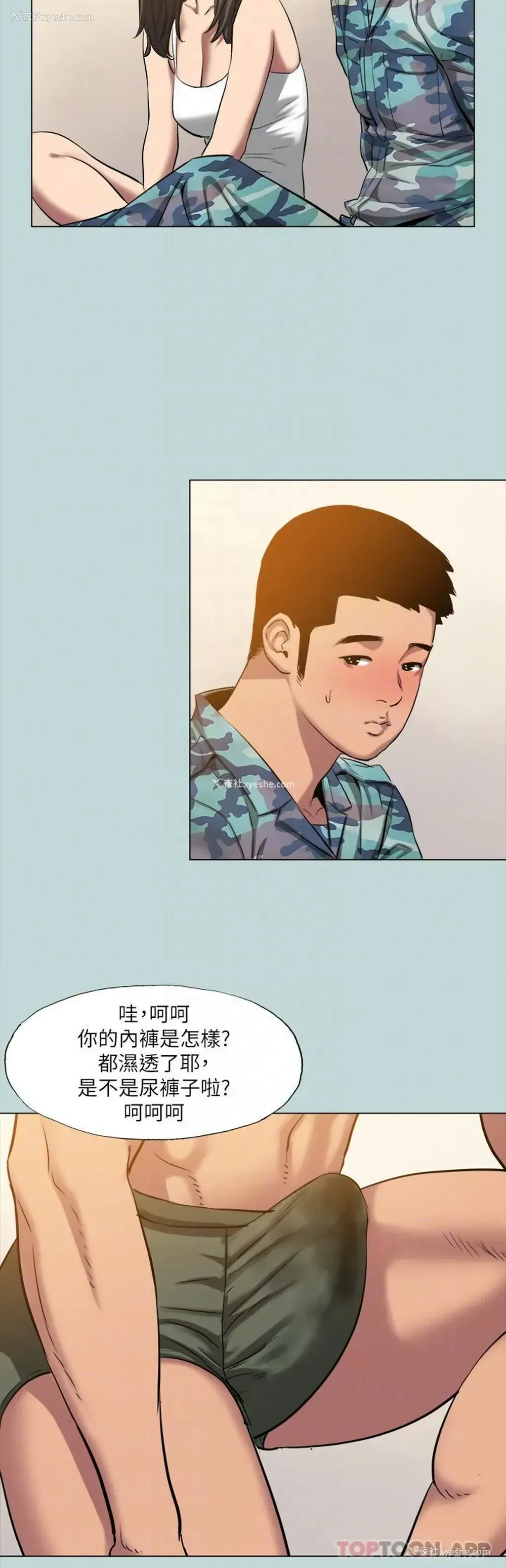 6P - 纵夏夜之梦