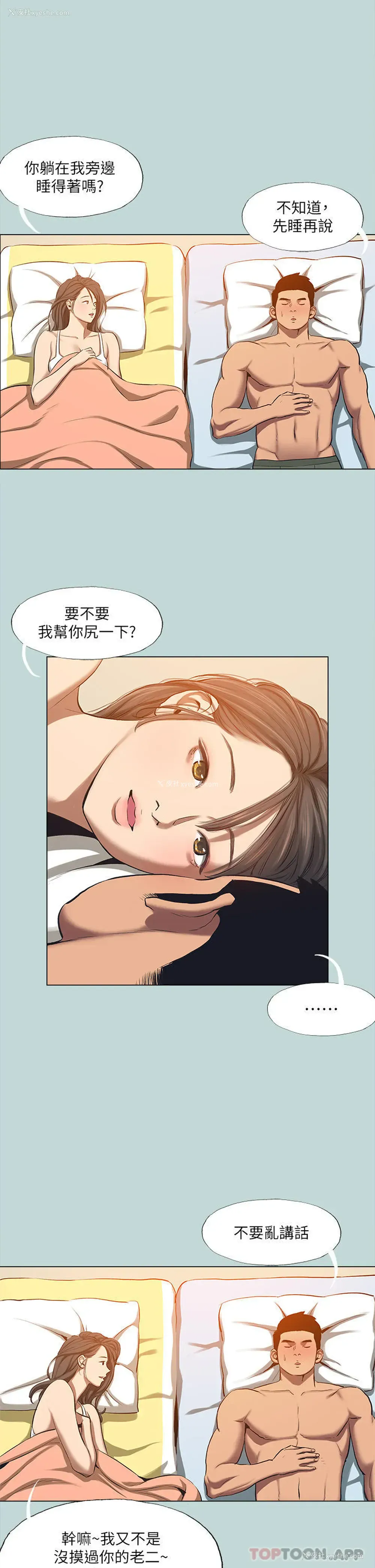 7P - 纵夏夜之梦