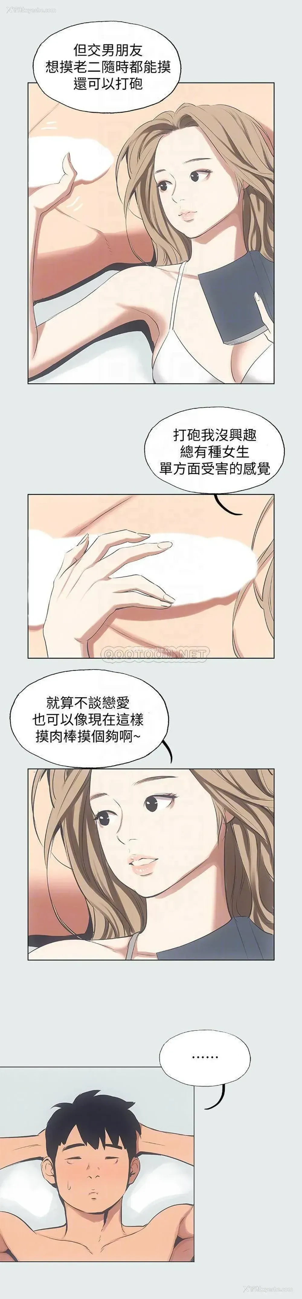 11P - 纵夏夜之梦