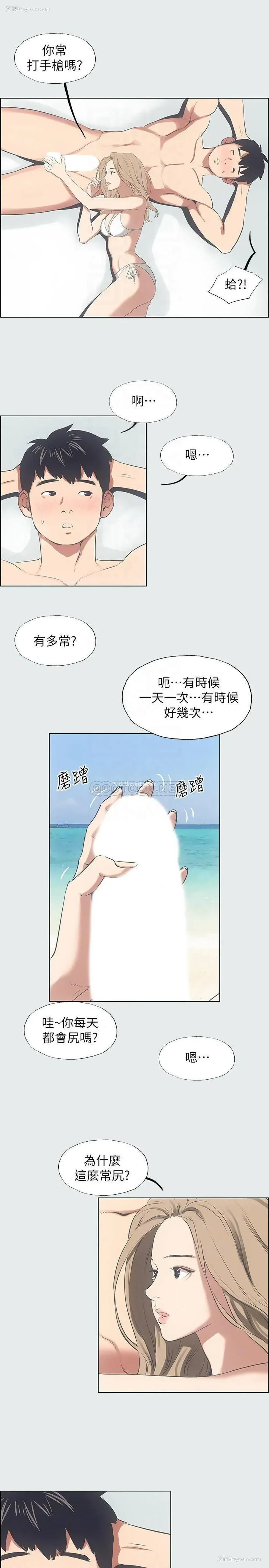 13P - 纵夏夜之梦