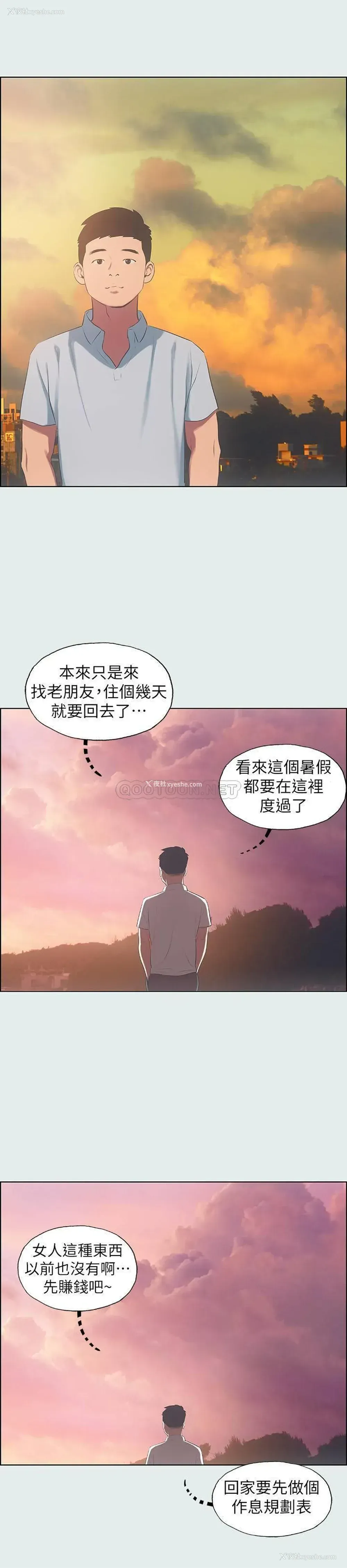 1P - 纵夏夜之梦