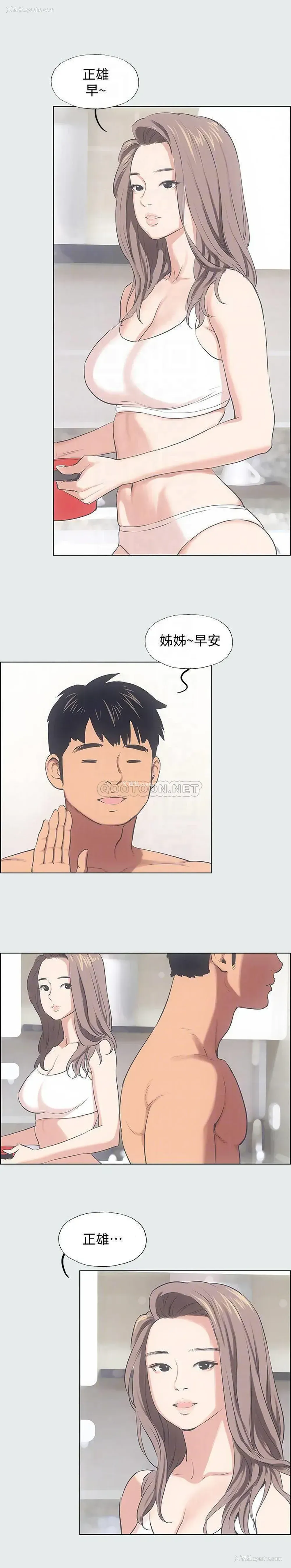 5P - 纵夏夜之梦