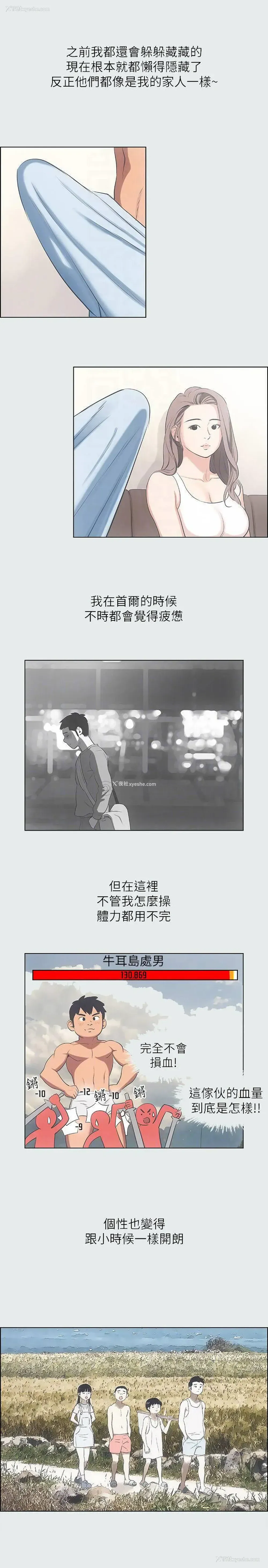 8P - 纵夏夜之梦