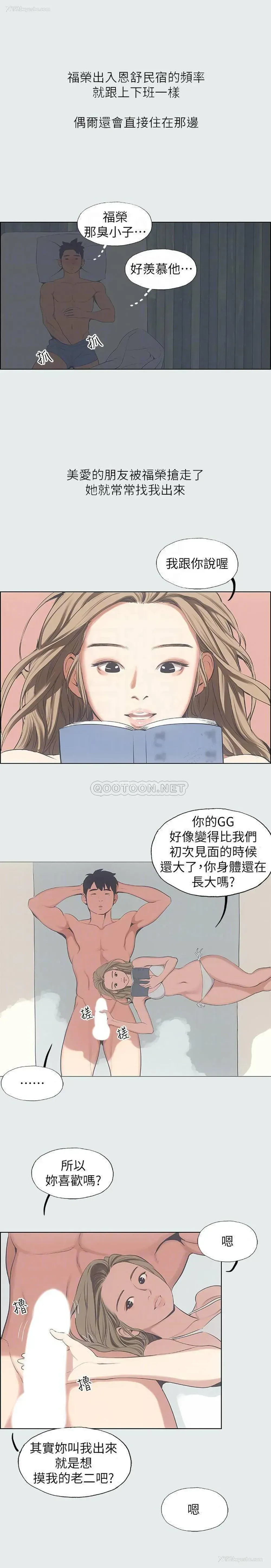 9P - 纵夏夜之梦