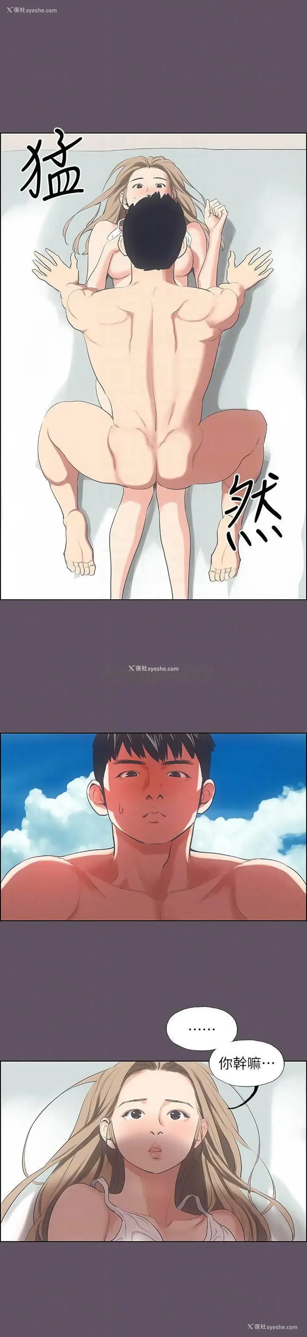 13P - 纵夏夜之梦