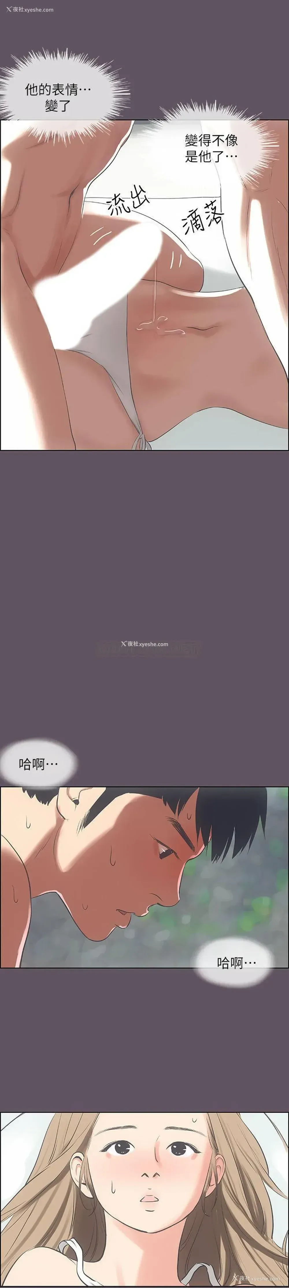16P - 纵夏夜之梦