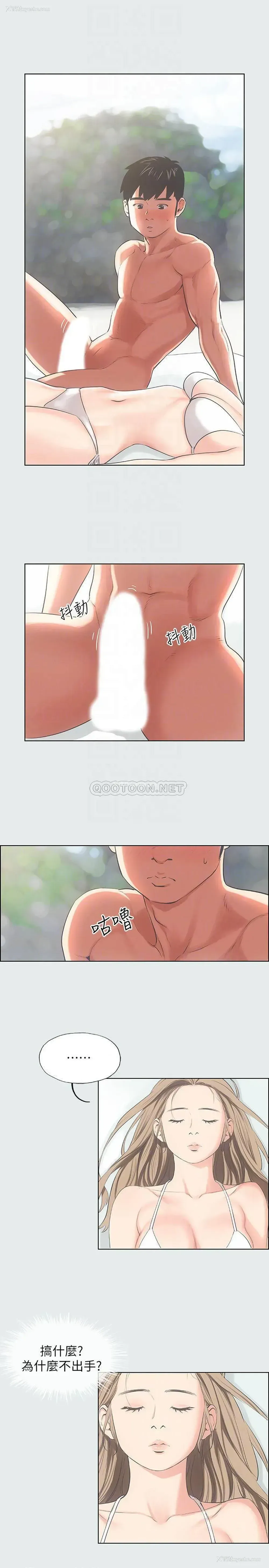 4P - 纵夏夜之梦