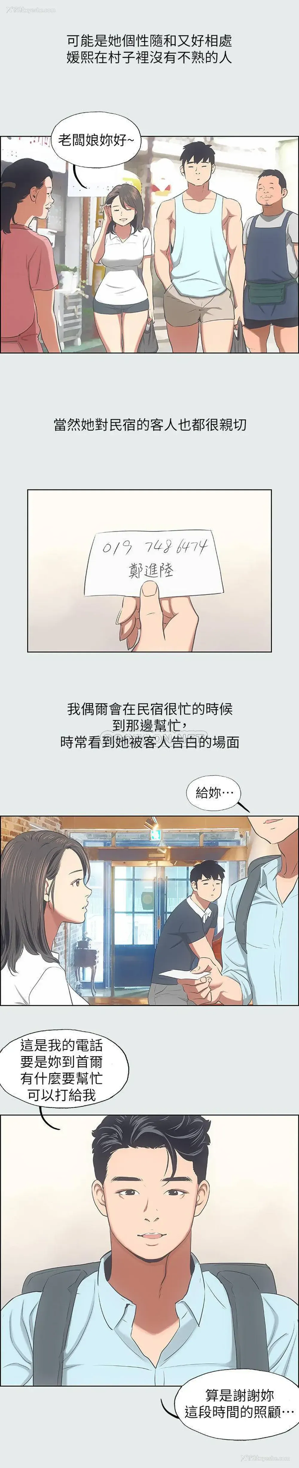 11P - 纵夏夜之梦