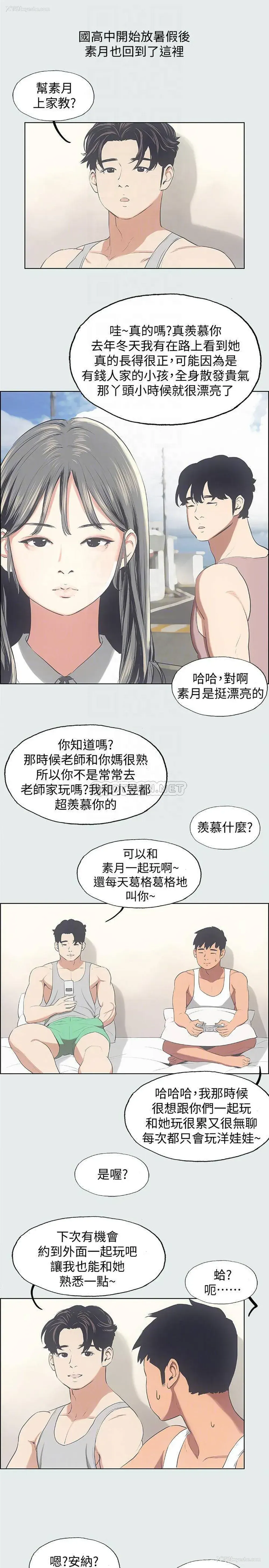 18P - 纵夏夜之梦