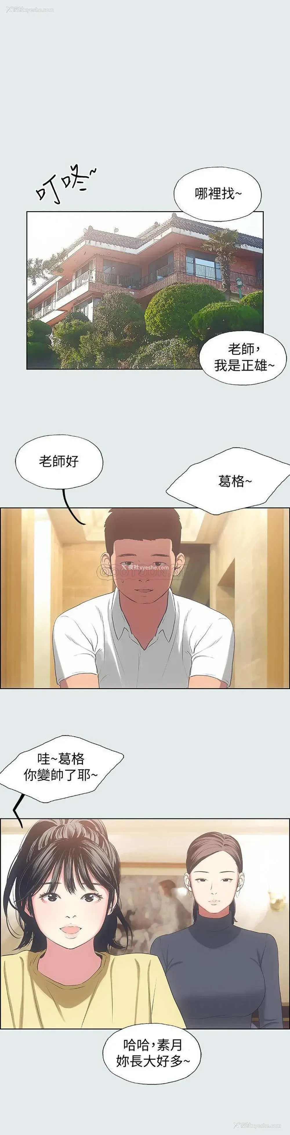 20P - 纵夏夜之梦