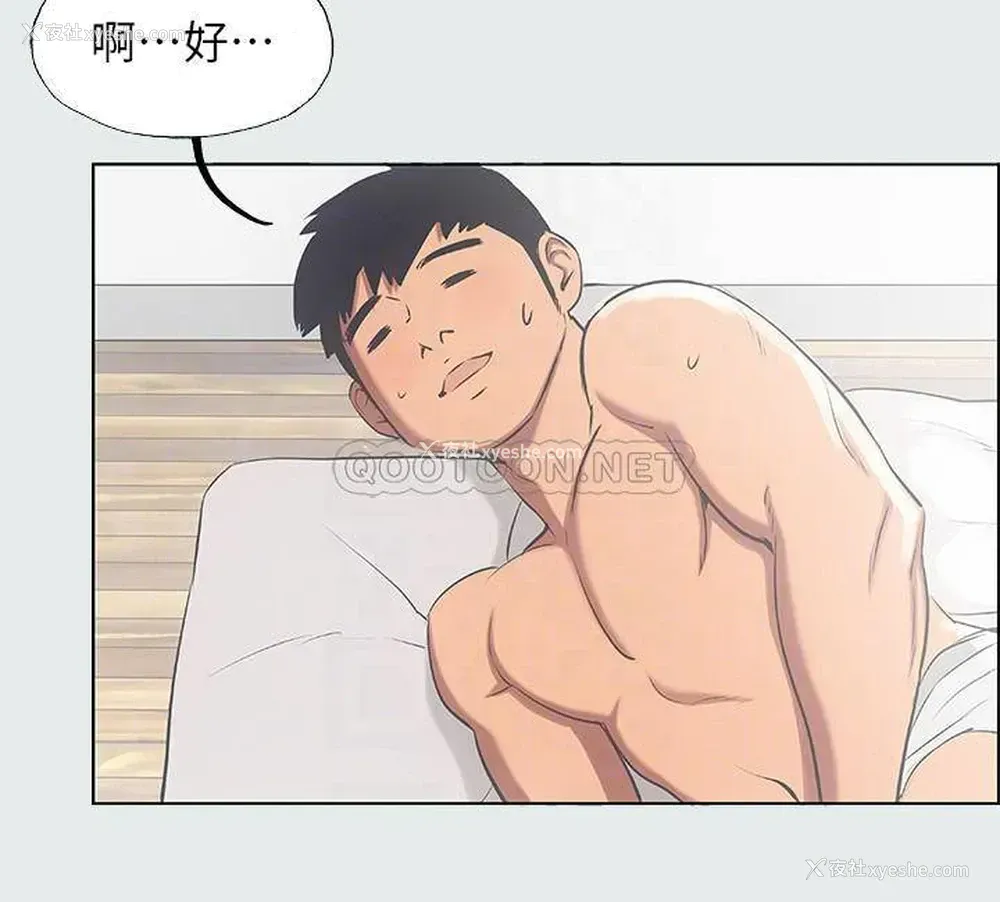 8P - 纵夏夜之梦